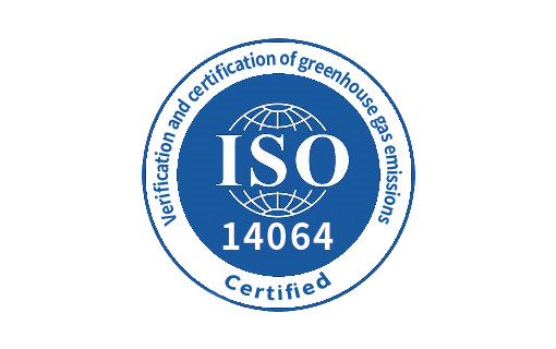 温室气体排放核查认证 ISO 14064
