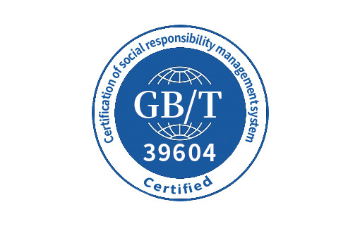 社会责任管理体系认证 GB/T 39604