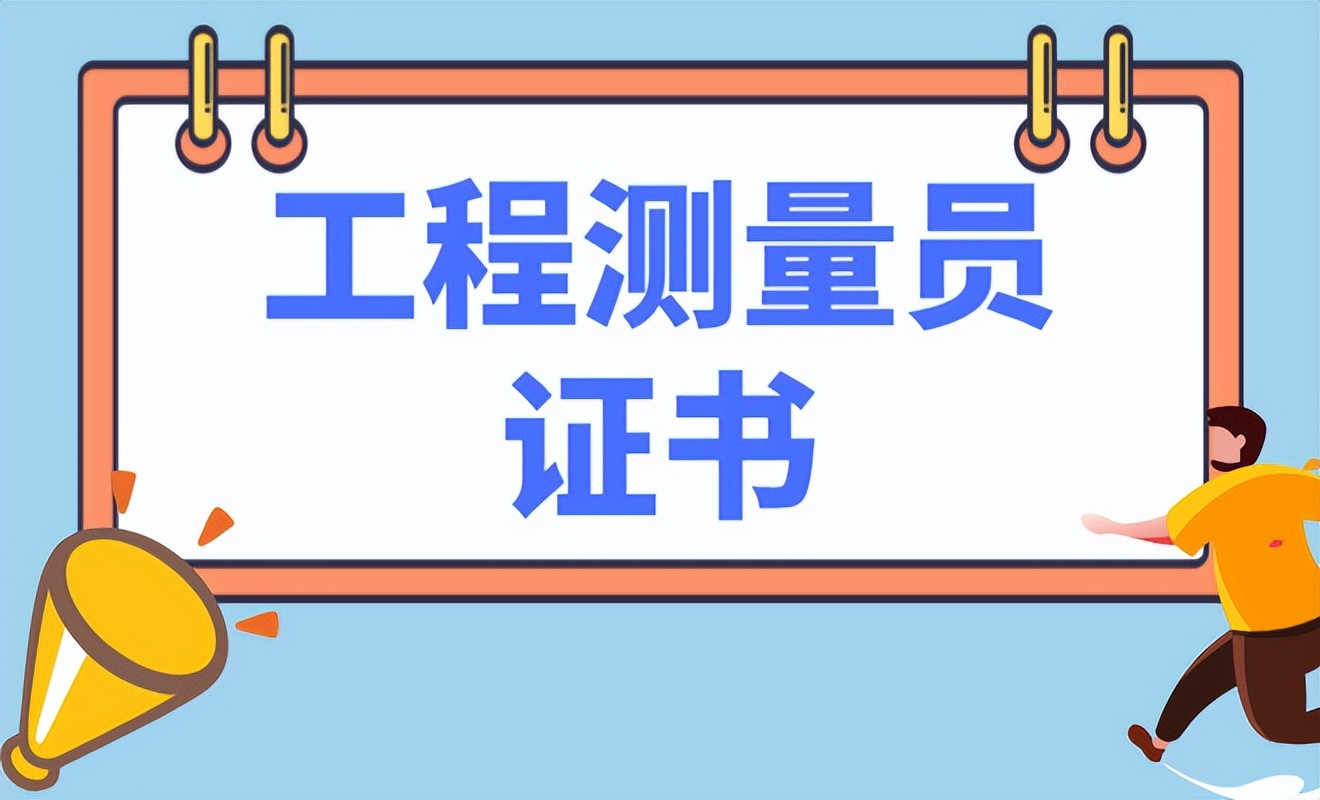测量管理体系审核员